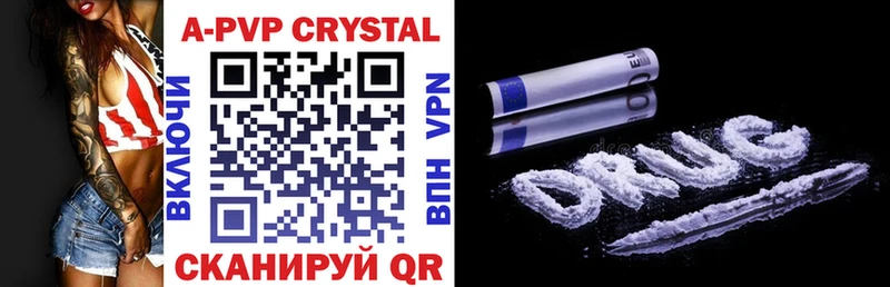 как найти наркотики  Новый Оскол  APVP СК КРИС 