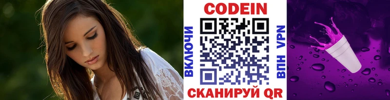 Codein Purple Drank Новый Оскол