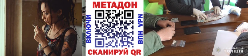цена наркотик  Новый Оскол  МЕТАДОН methadone 